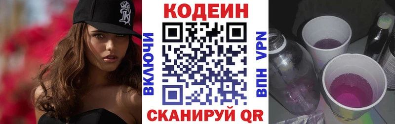 Codein Purple Drank Шадринск