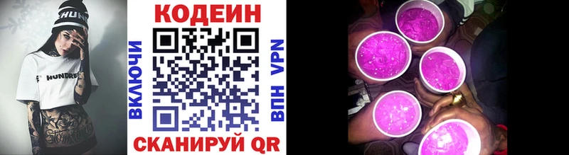 Кодеиновый сироп Lean Purple Drank Шадринск