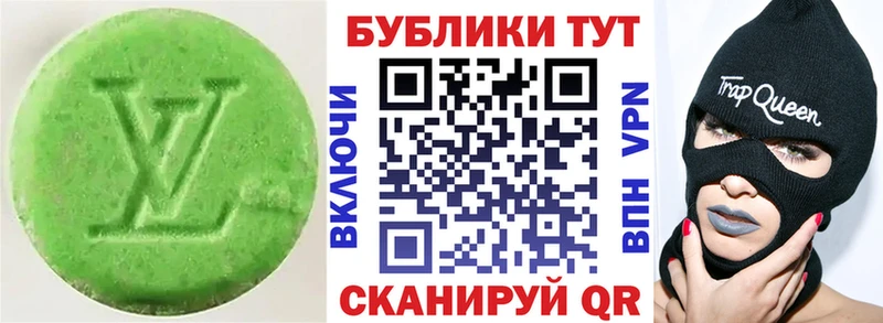 Ecstasy louis Vuitton  Шадринск 