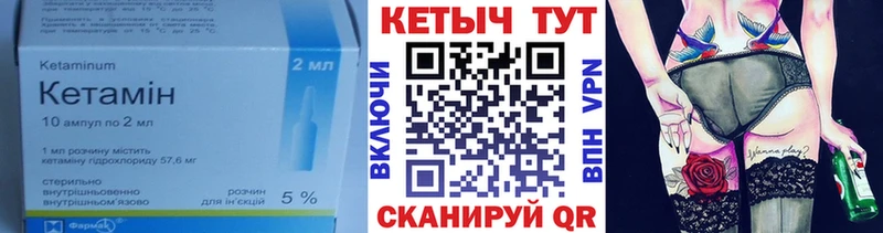 КЕТАМИН ketamine  купить  цена  Шадринск 