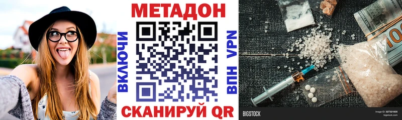 Метадон methadone Шадринск