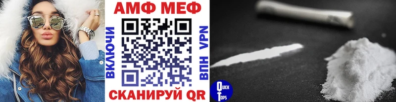 МЕТАМФЕТАМИН мет  кракен зеркало  Шадринск 